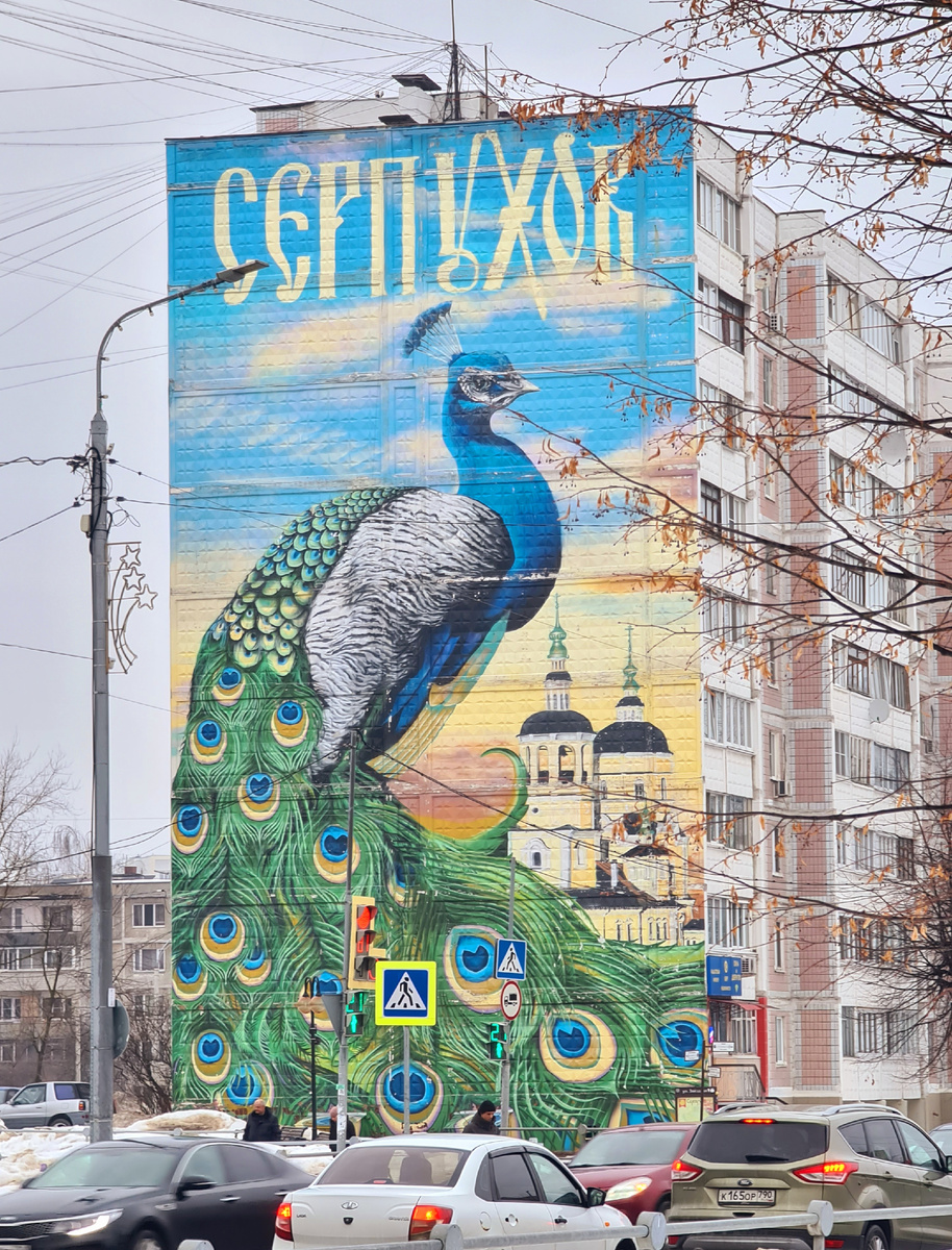 Серпухов, фото автора