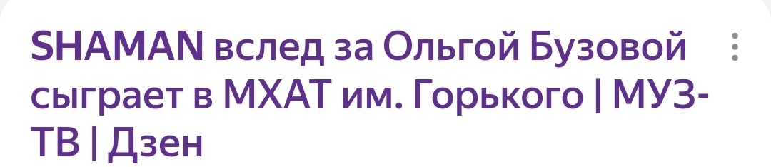 Для них что Заслуженный Артист, что Бузова - одно и то же. Скриншот