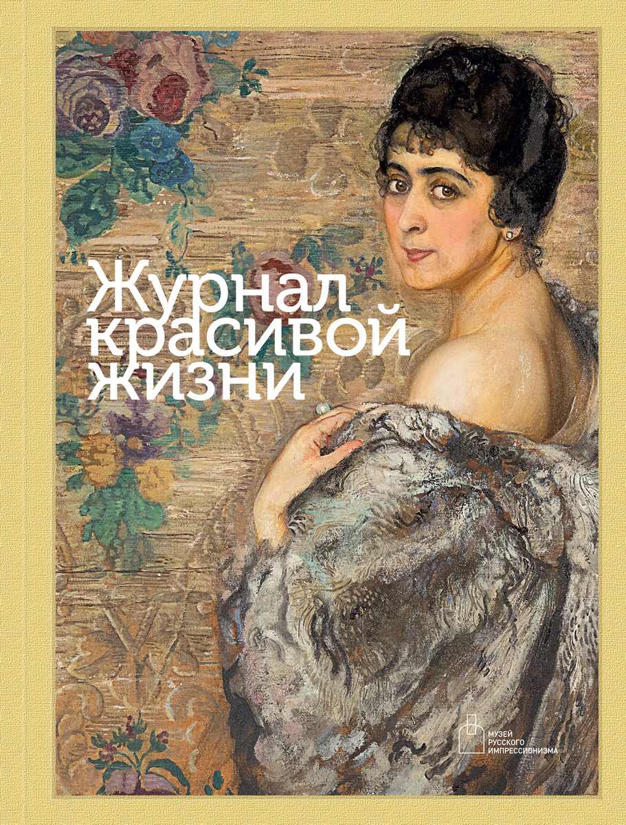 Каталог к выставке