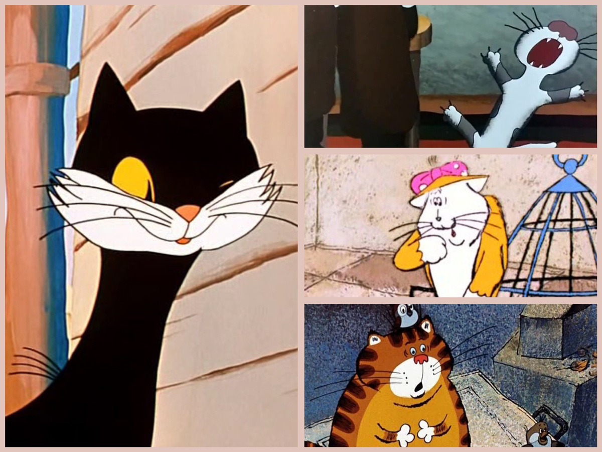 Дорогие друзья, приглашаю вас пройти тест по советским мультфильмам главными героями, которых являются коты, кошки и котята. Ваша задача выбрать правильное название мультипликационного фильма