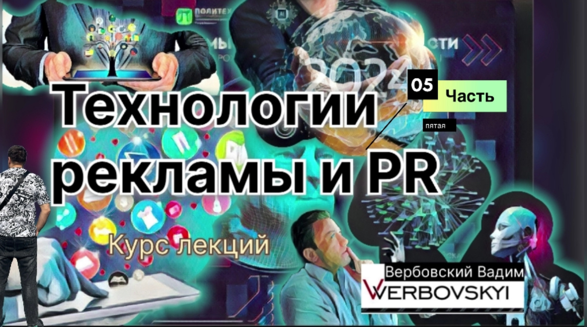 ©️Вербовский Вадим Владимирович