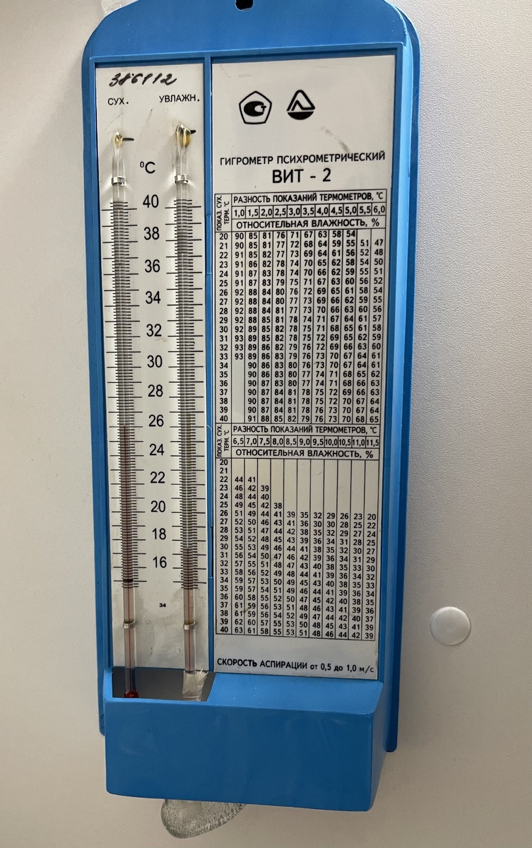 По показаниям психрометрического температура сухого термометра~26, влажного ~17,5.Разница температур с округлением 8,5 градусов. По таблице на самом гигрометре получаем влажность ~39%.