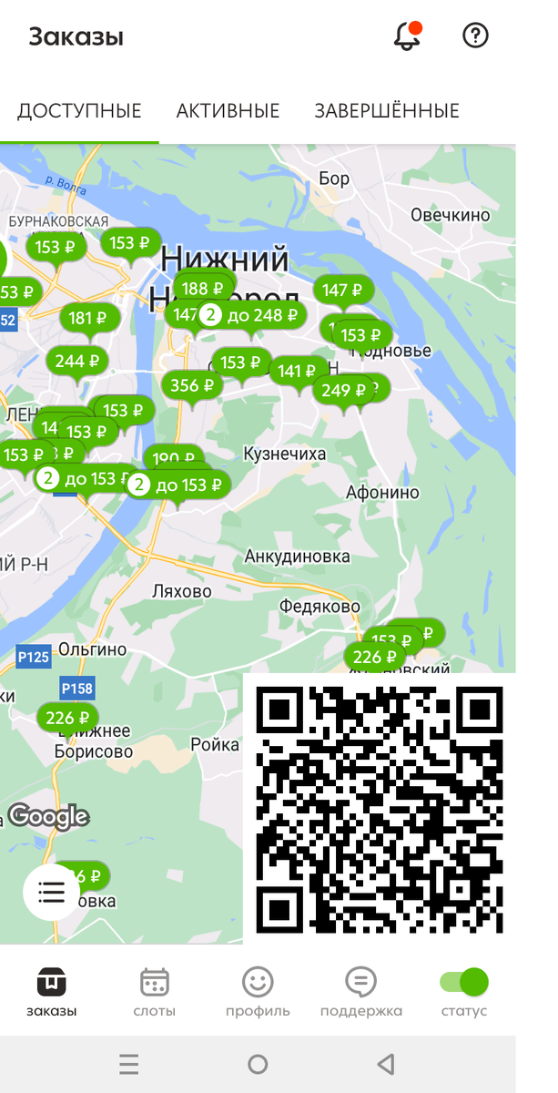 Такое количество заказов в моменте в городе Нижний Новгород