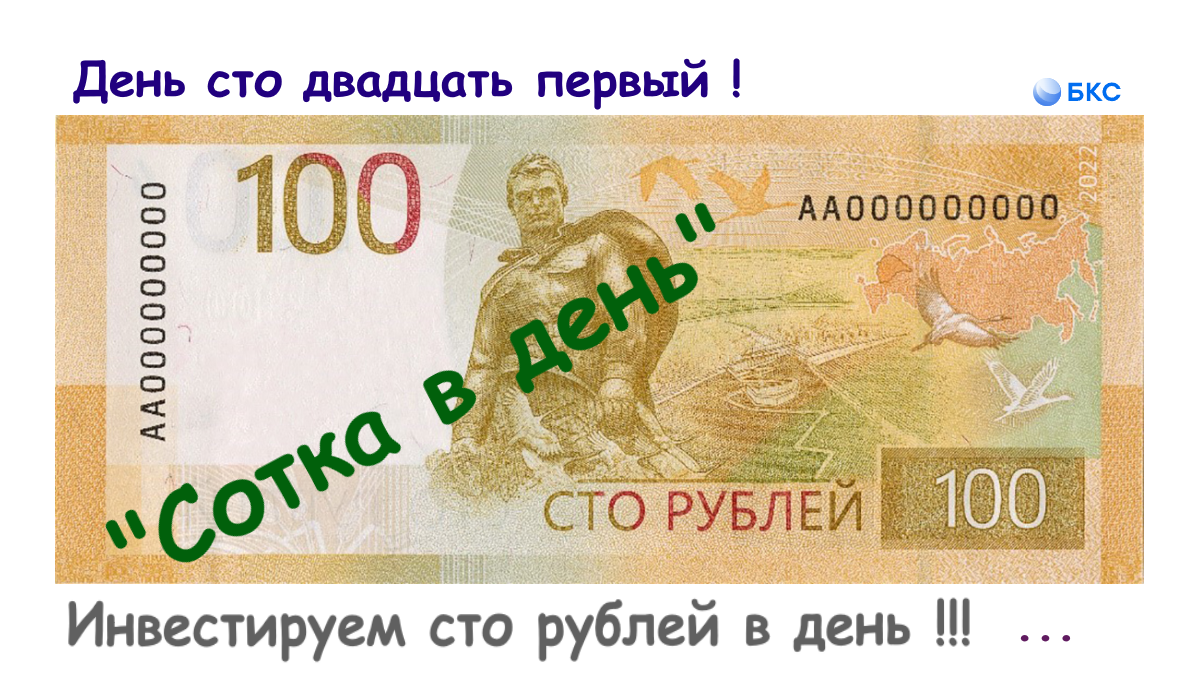 Один два один !