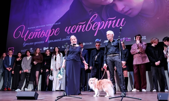    Романтический флер фильма «Четыре четверти»