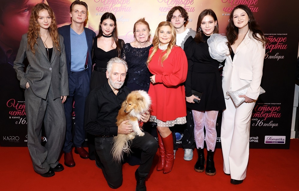    Романтический флер фильма «Четыре четверти»