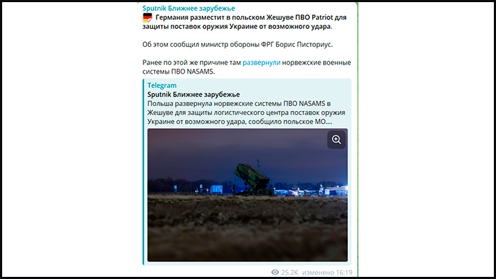    Скрин с телеграм-канала "Спутник Ближнее Зарубежье"