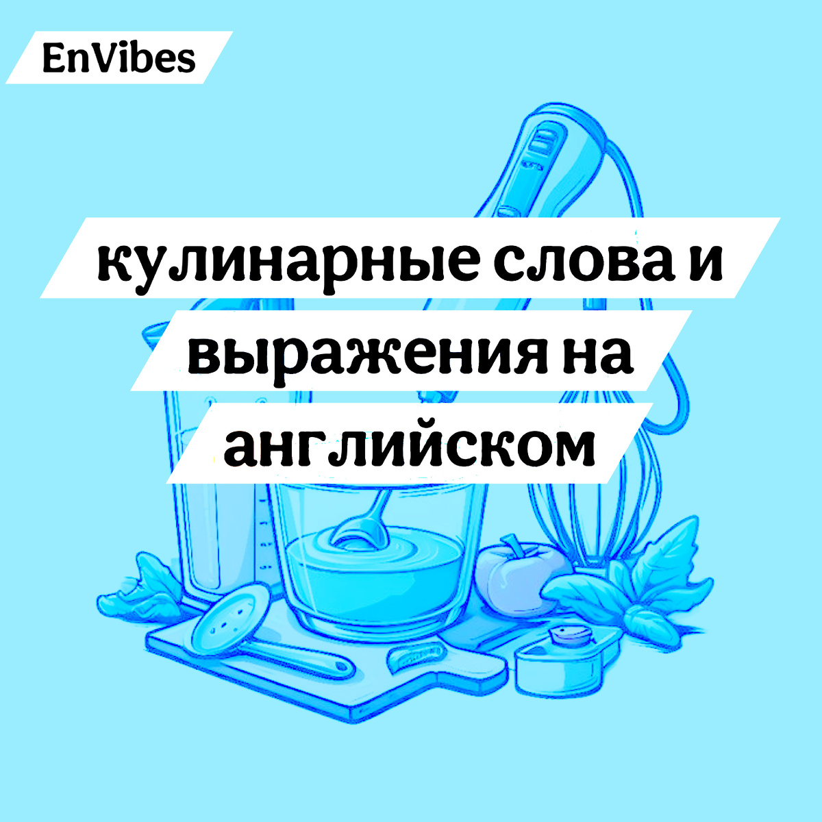 Телеграм канал: English Phrases | EnVibes