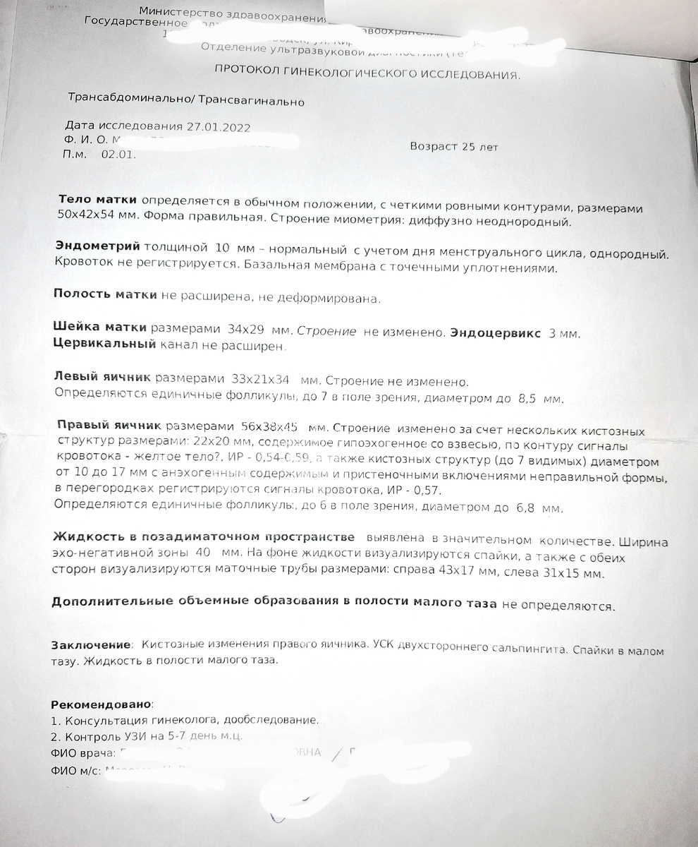 Результаты