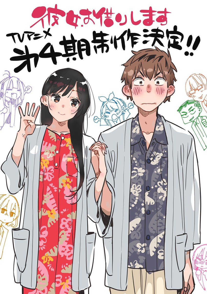    Иллюстрация в честь выхода четвёртого сезона аниме «Девушка на час»Соцсети