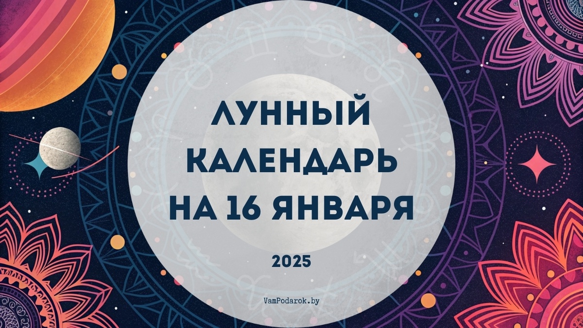 Лунный календарь на февраль по знакам зодиака