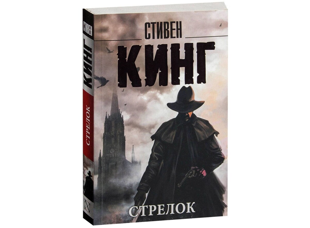 Мрачное фэнтези. Впервые опубликовано в 1982 году. 