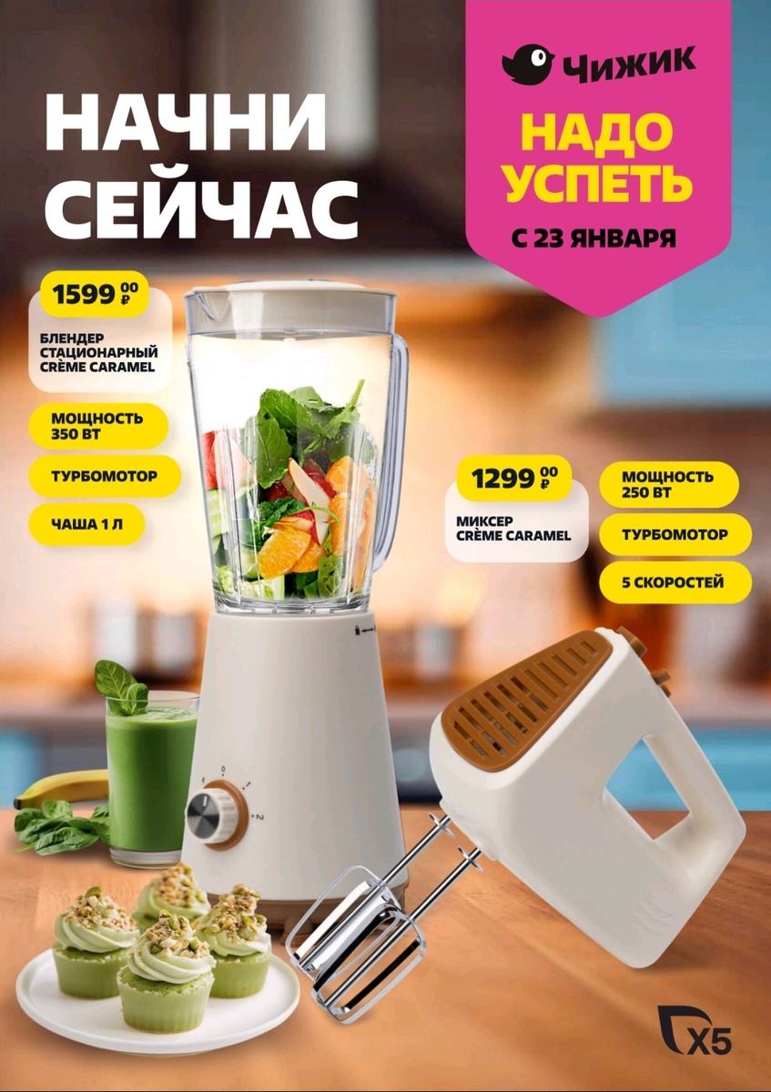 Электронный каталог товаров в Чижике.