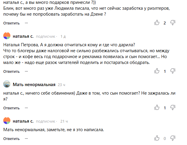 А сейчас блогер НЕ МОЖЕТ не отчитаться в налоговой вообще-то. Если у него больше 10 тысяч подписчиков. 