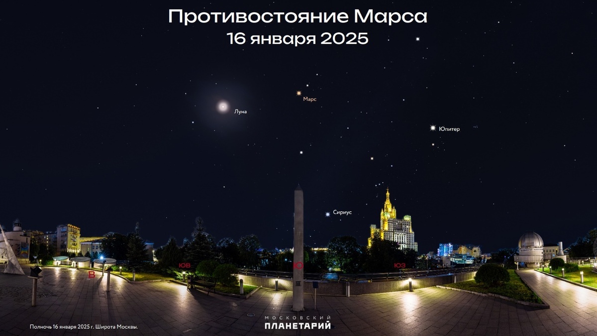 Иллюстрация Московского планетария