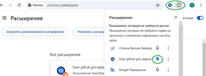 3 - (опционально) закрепите приложение