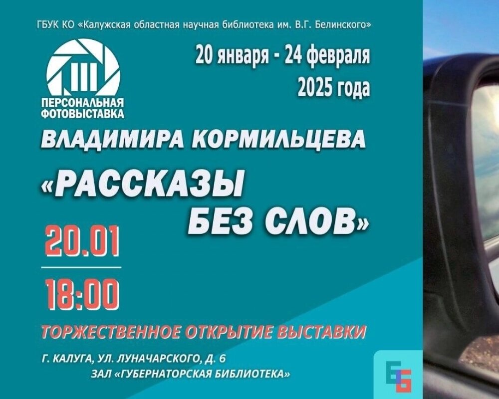    Фото: Министерство культуры и туризма Калужской области