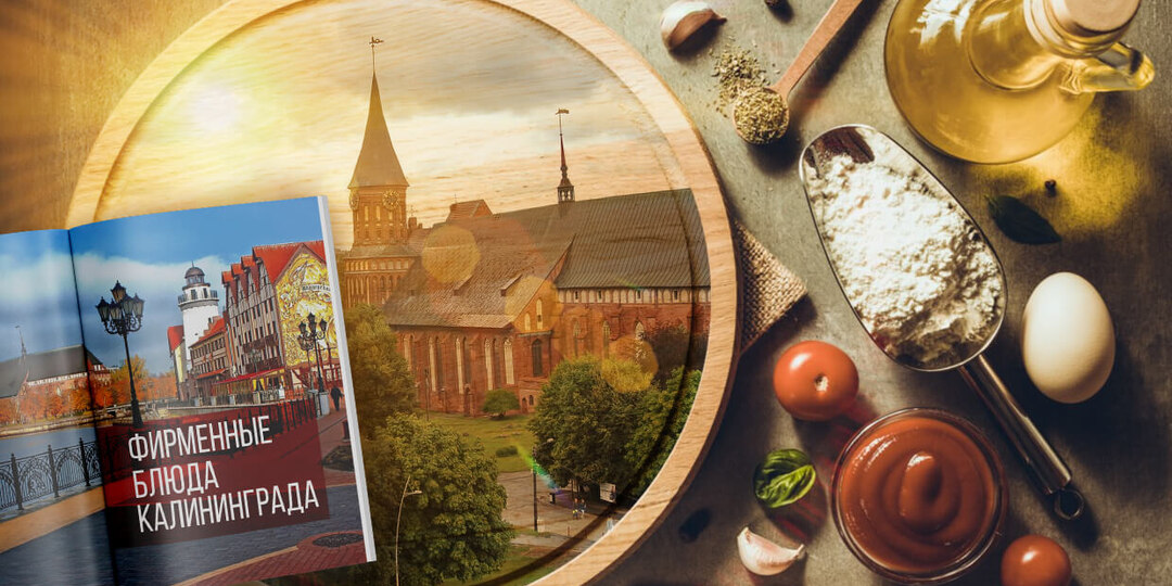 Где и какие национальные блюда попробовать в Калининграде