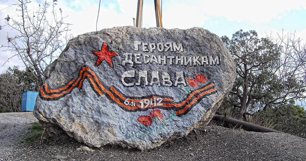 Судакский десант 6 января — 28 января 1942 года / Героическая страница Великой Отечественной войны