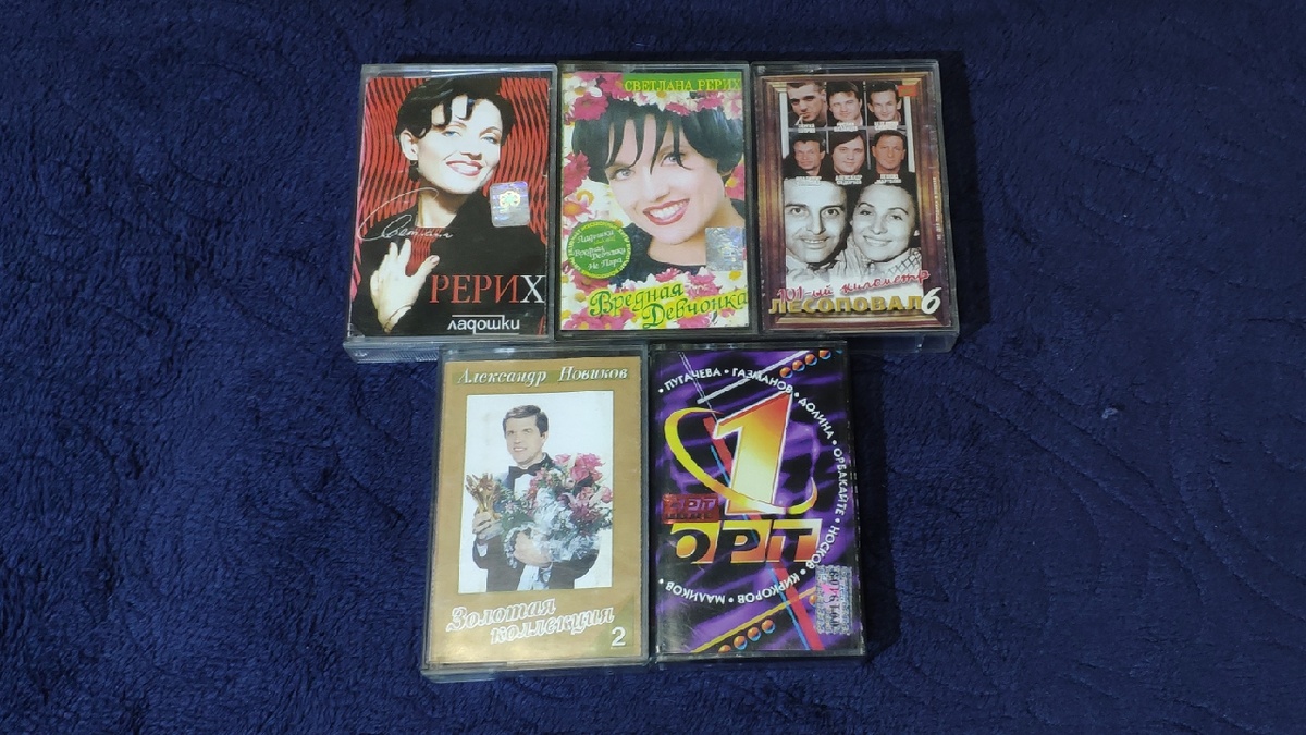 Первые кассеты в коллекции, конец 90-х