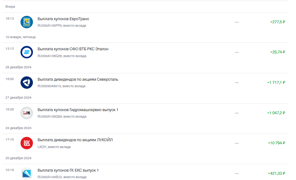 выплаты часть 1