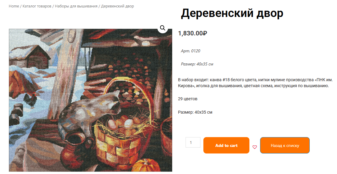 Скрин с сайта Нитекс