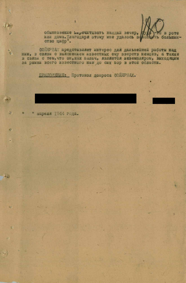 ЦОС ФСБ России📷Справка ОКР «Смерш» Отдельной Приморской армии на военнопленного штабс-ефрейтора М. Фойербаха. Апрель 1944 г.