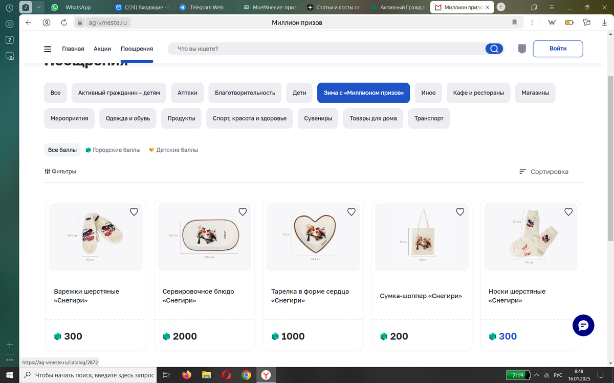 Новые сувениры -поощрения активных москвичей 