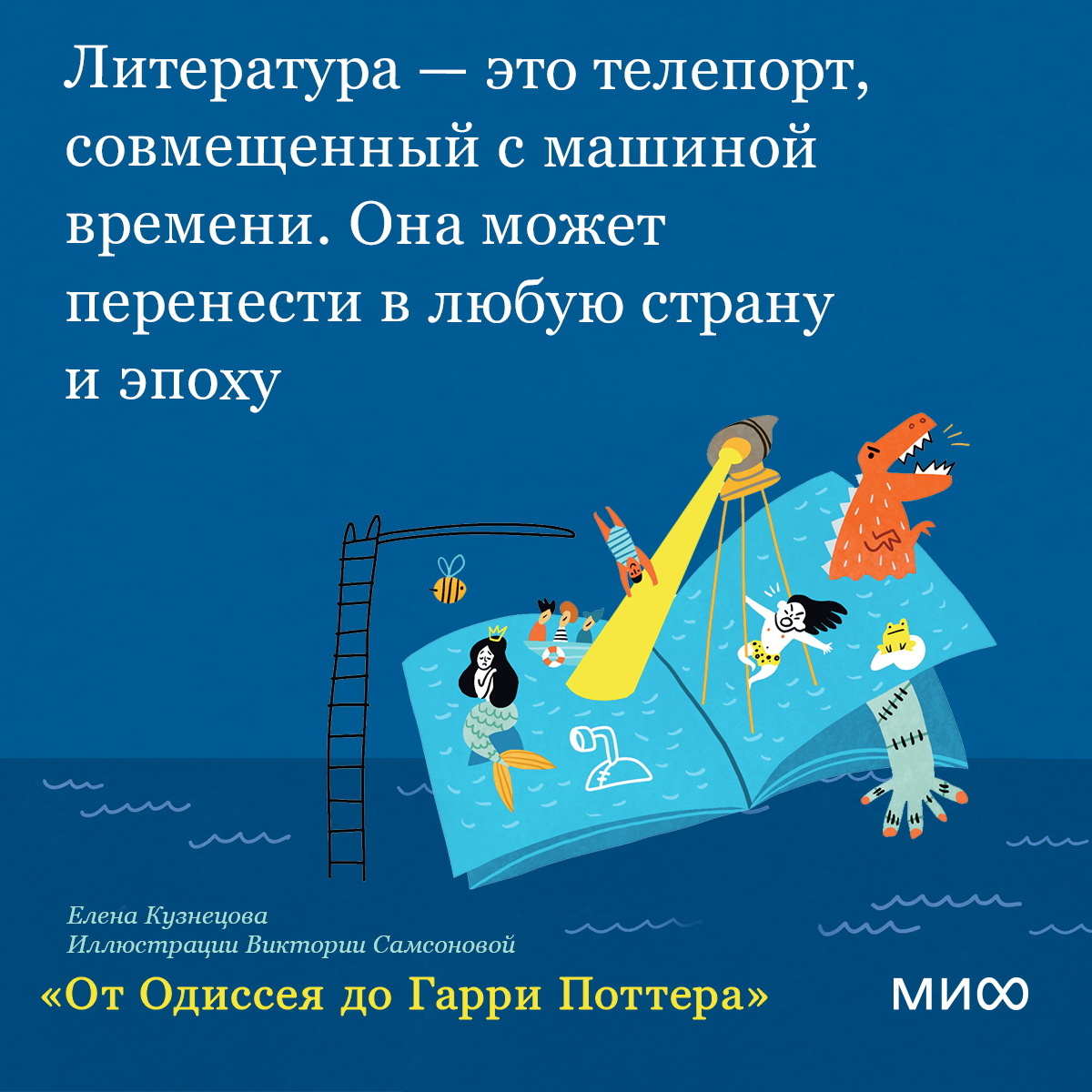 Цитаты на красивом фоне