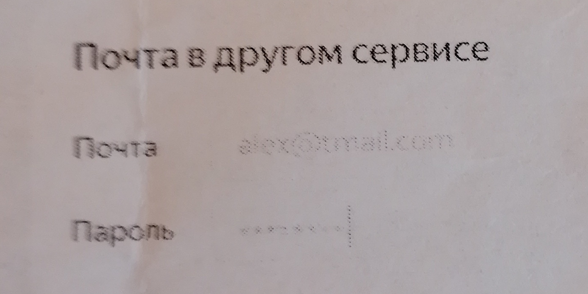 Это к слову: "А был ли мальчик то?". Инородными сервисами пользуется мальчонка.)
