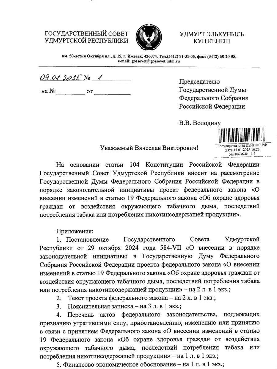     Источник: Госдума России