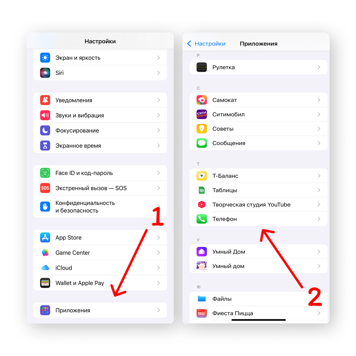 Инструкция. 1-2 шаги