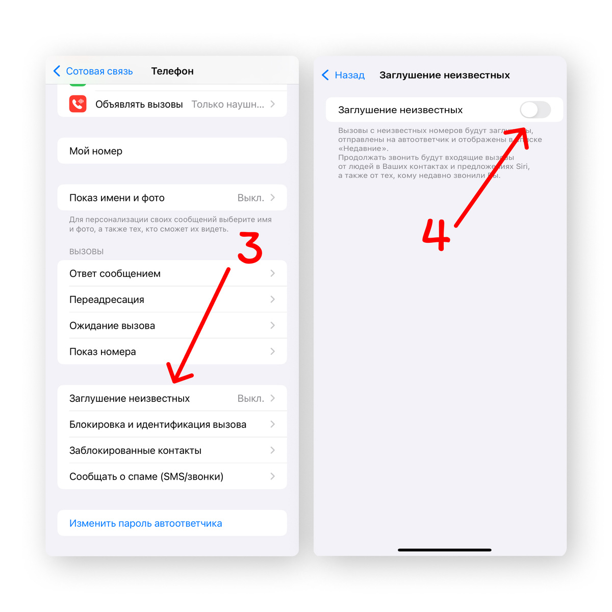 Инструкция. 3-4 шаги