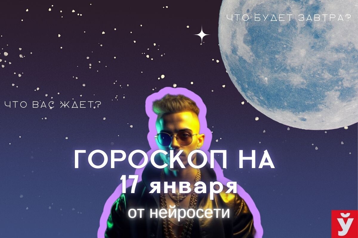 Фото: «МП»/Нейросеть