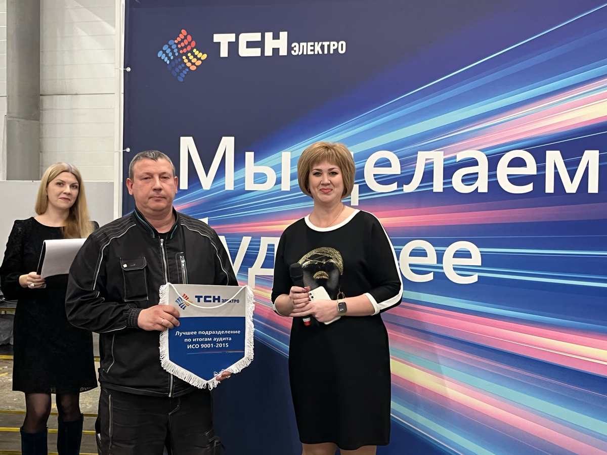 Сотрудники «ТСН-электро» получают награды за успехи в работе