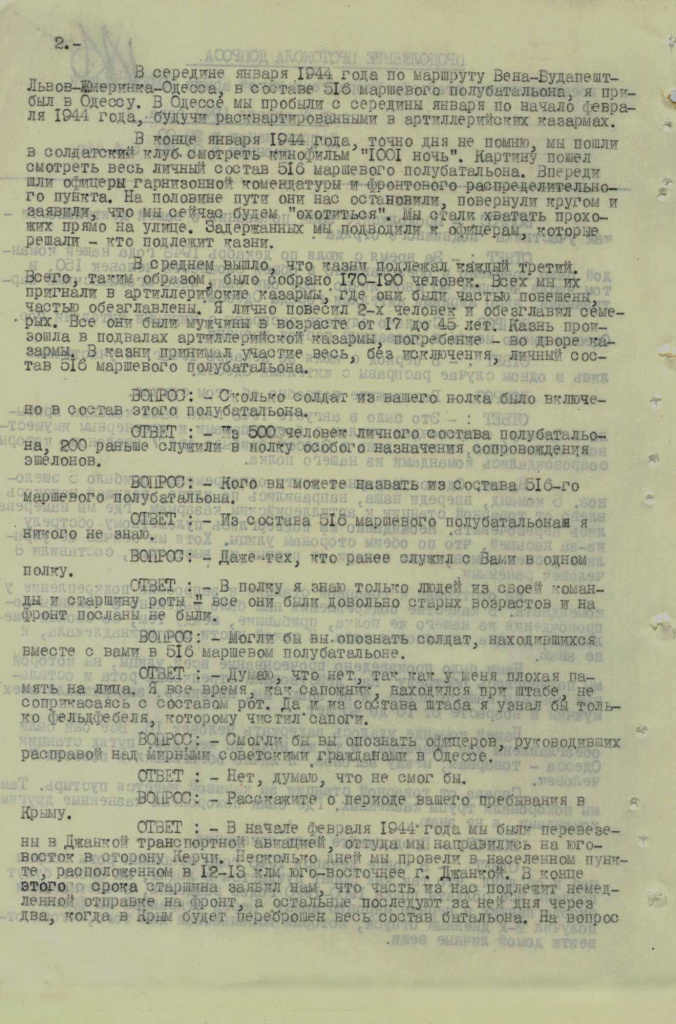    Protokol_prodolzhenie_dop_2