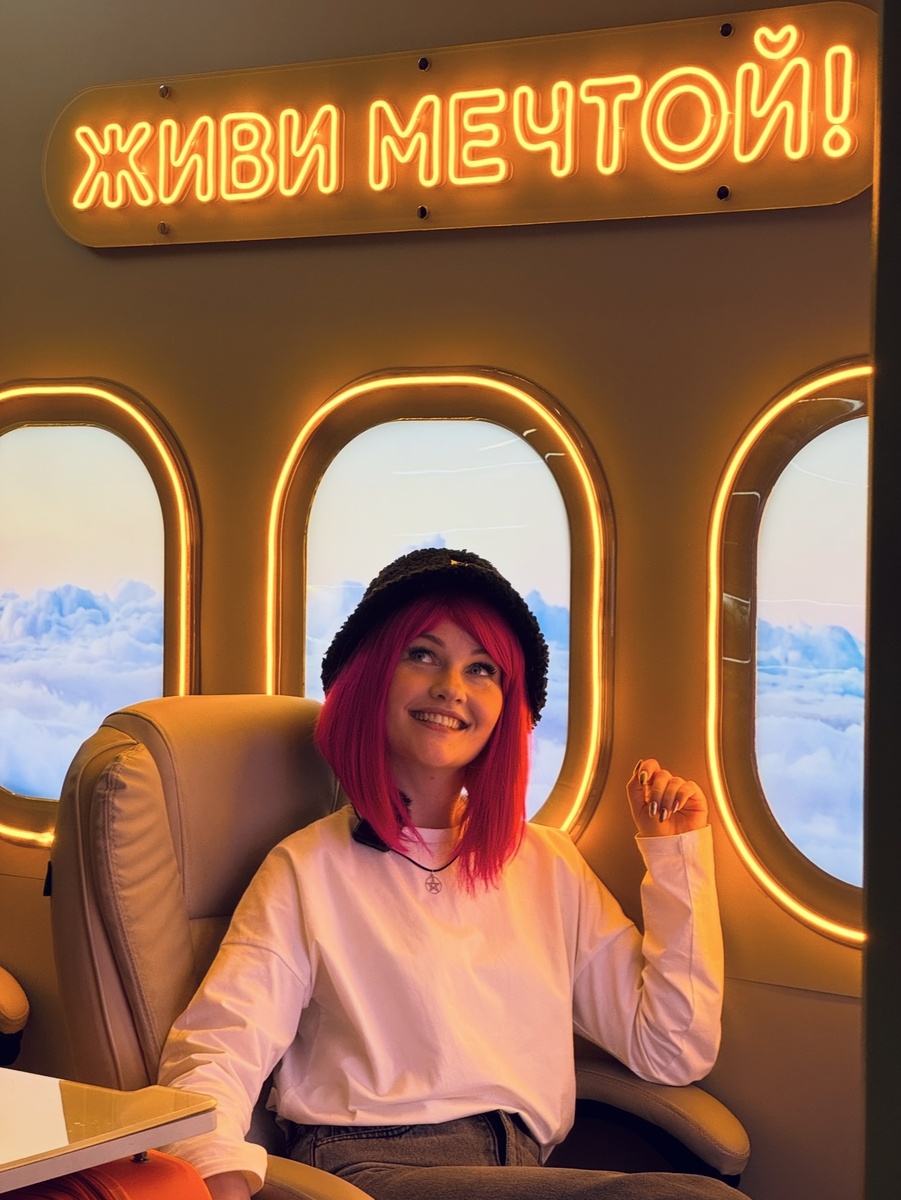 Ваши мечты реальны…