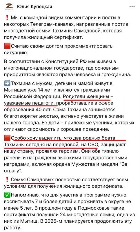 «Чиновники занимаются разжиганием ненависти»: скандал с жилищным сертификатом семьи «патриота Таджикистана» вышел на федеральный уровень