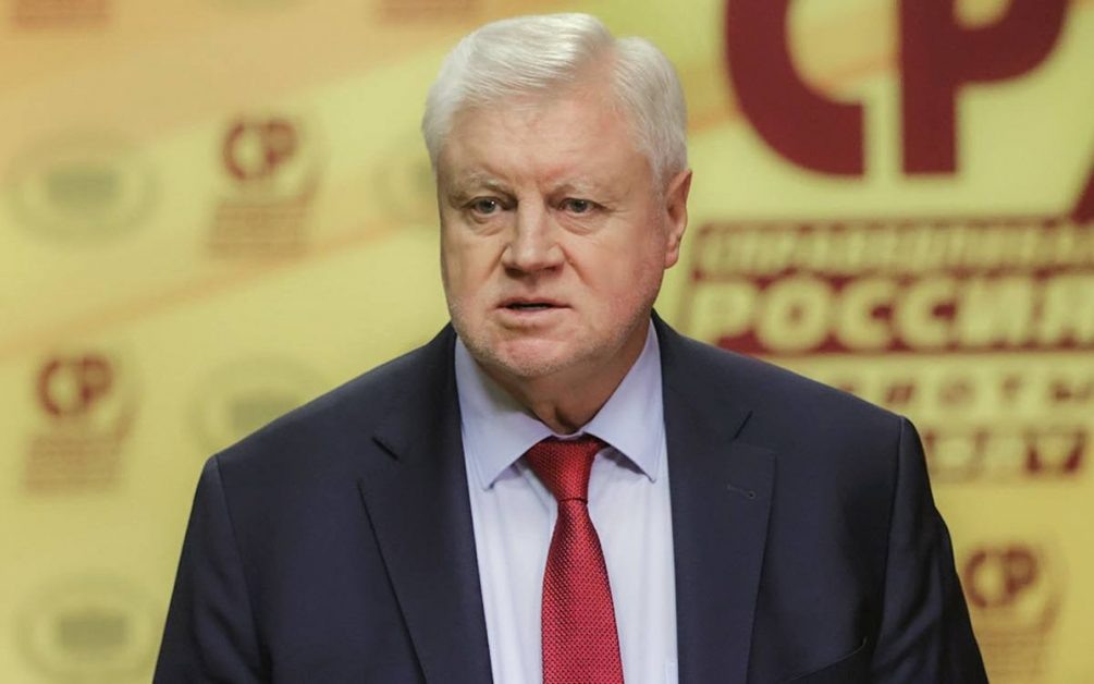  Сергей Миронов