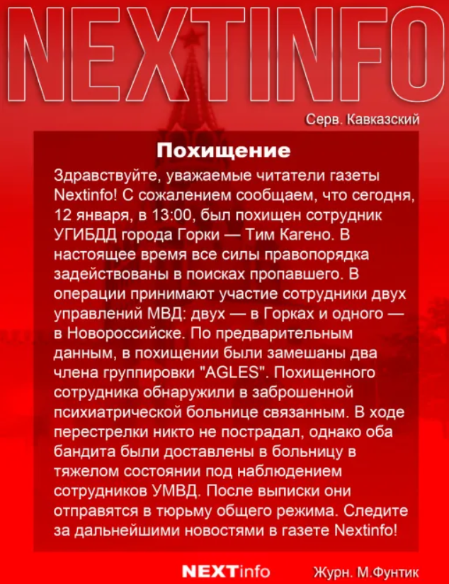 Взято с официального сервера NEXTINFO