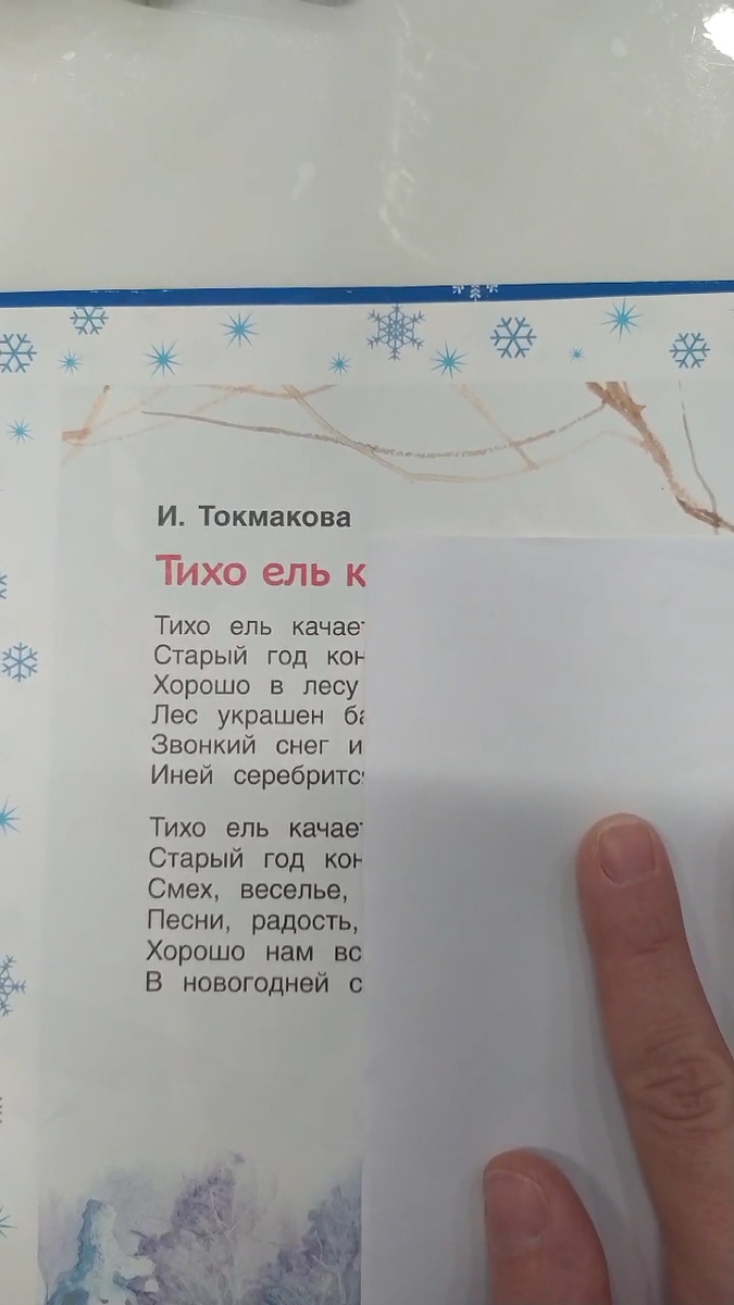 Листайте галерею, чтобы увидеть как двигать лист