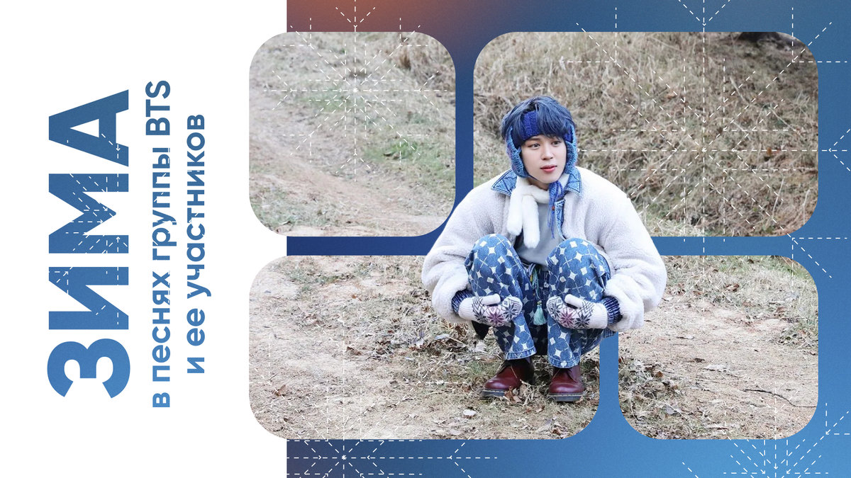 Фото из WInter Package 2021