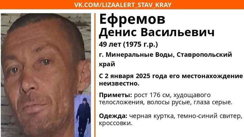      Фото: Поисковый отряд «ЛизаАлерт» в Ставропольском крае