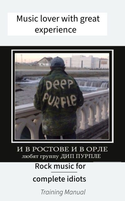 Обложка учебного пособия "Меломан со стажем. Рок-музыка для чайников"