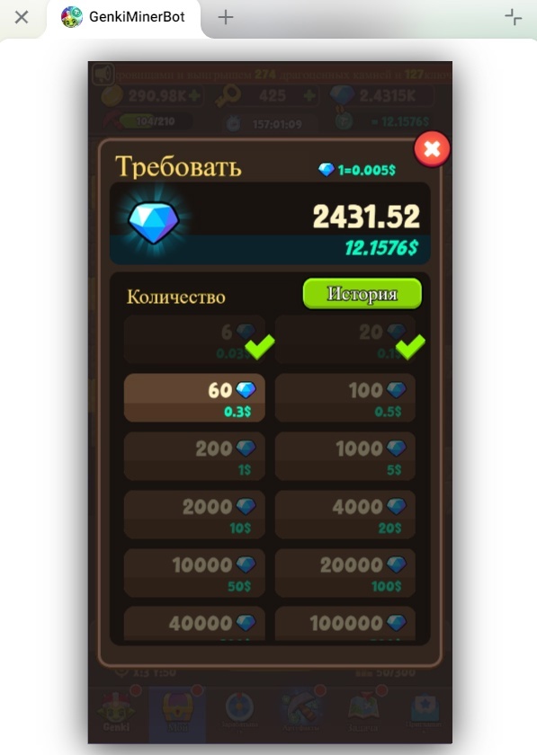 Алмазы можно обменивать на реальные деньги