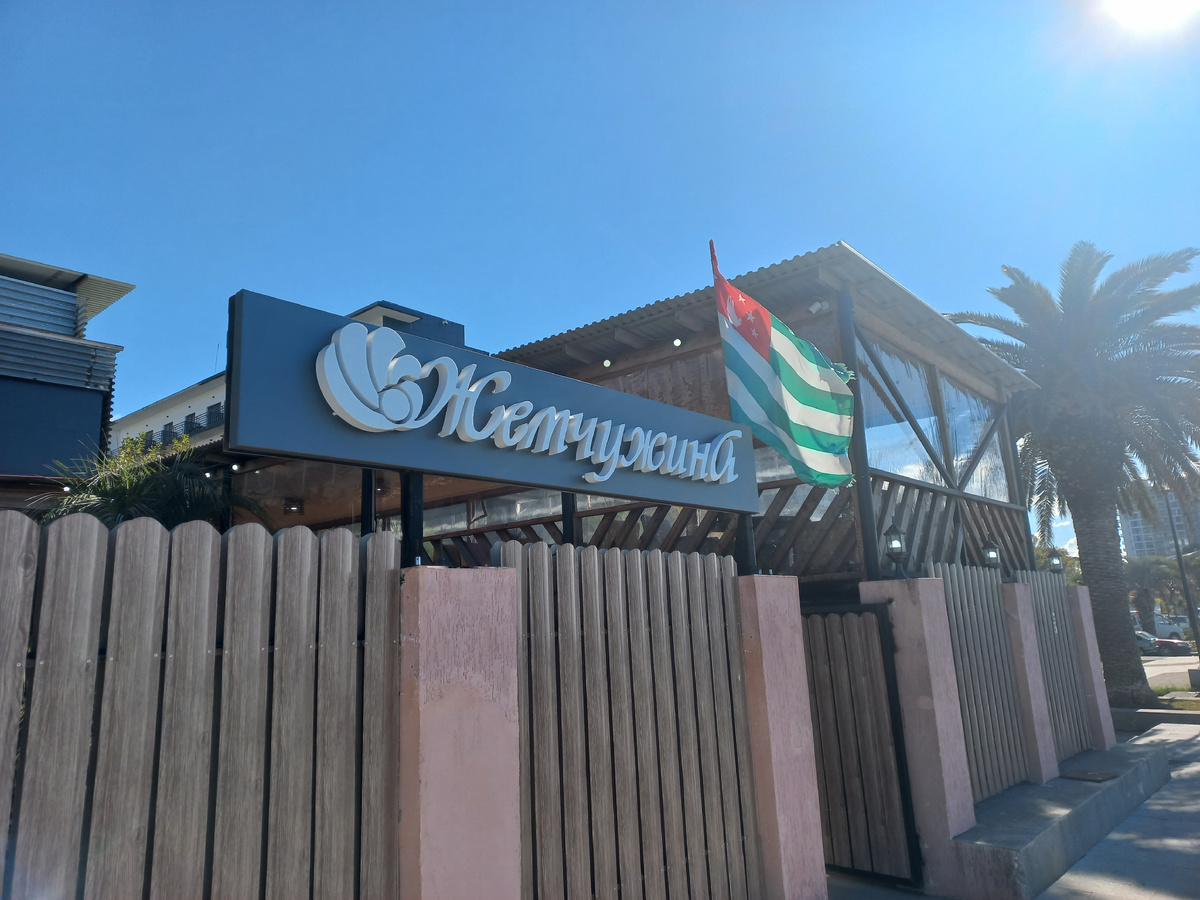 Вход в кафе