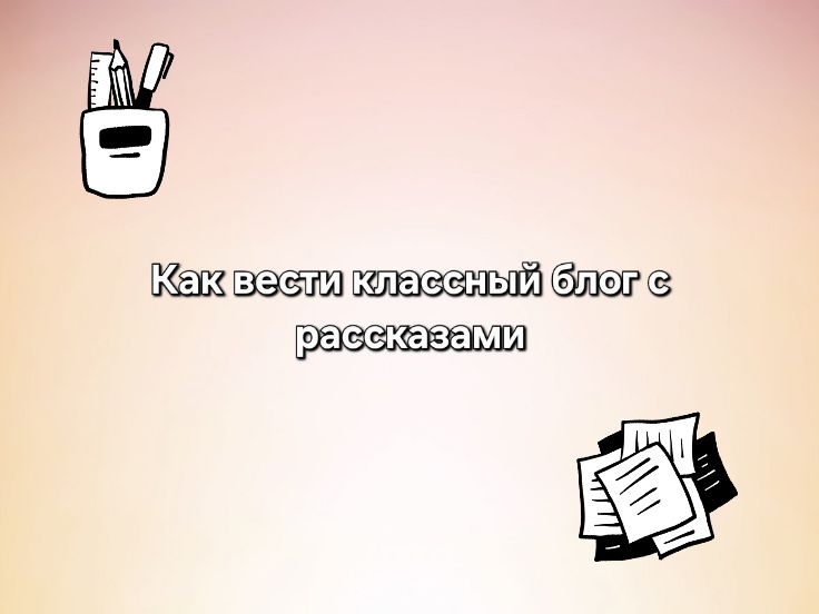 коллаж автора