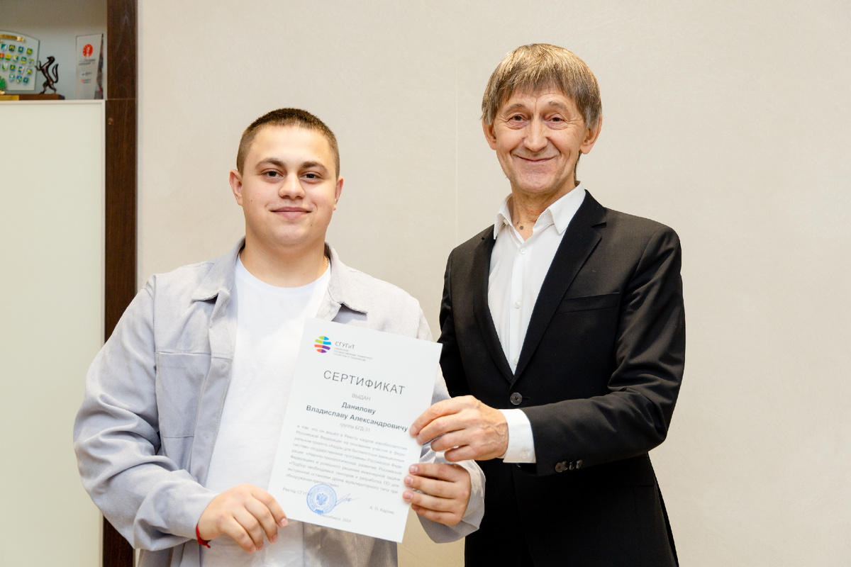 Владислав Данилов и Александр Карпик, ректор СГУГиТ