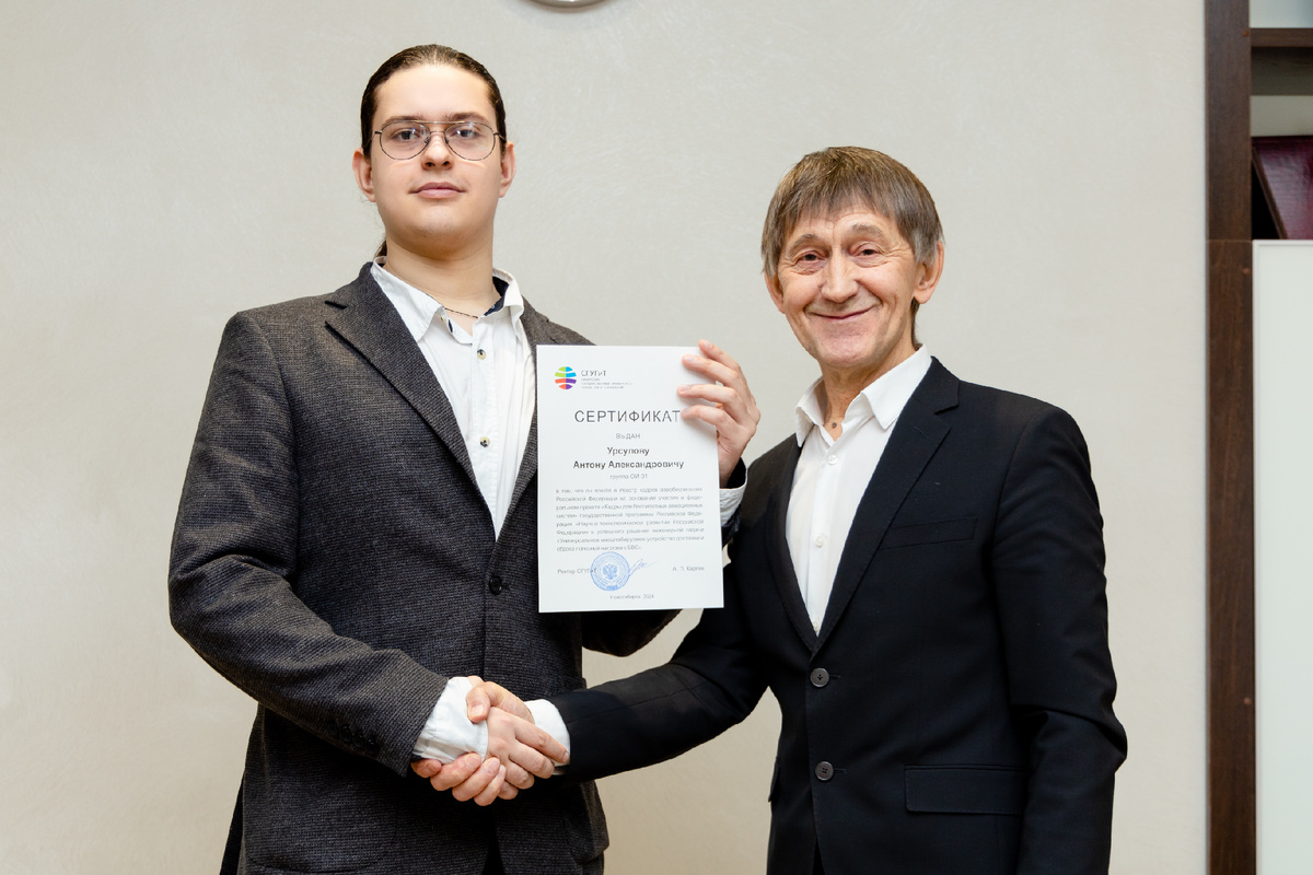 Антон Урсулов и Александр Карпик, ректор СГУГиТ