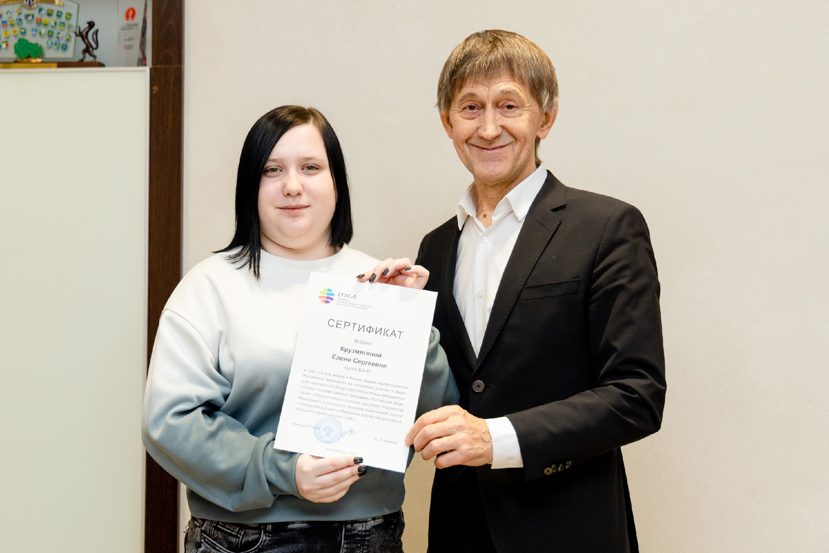 Елена Крузмягина и Александр Карпик, ректор СГУГиТ